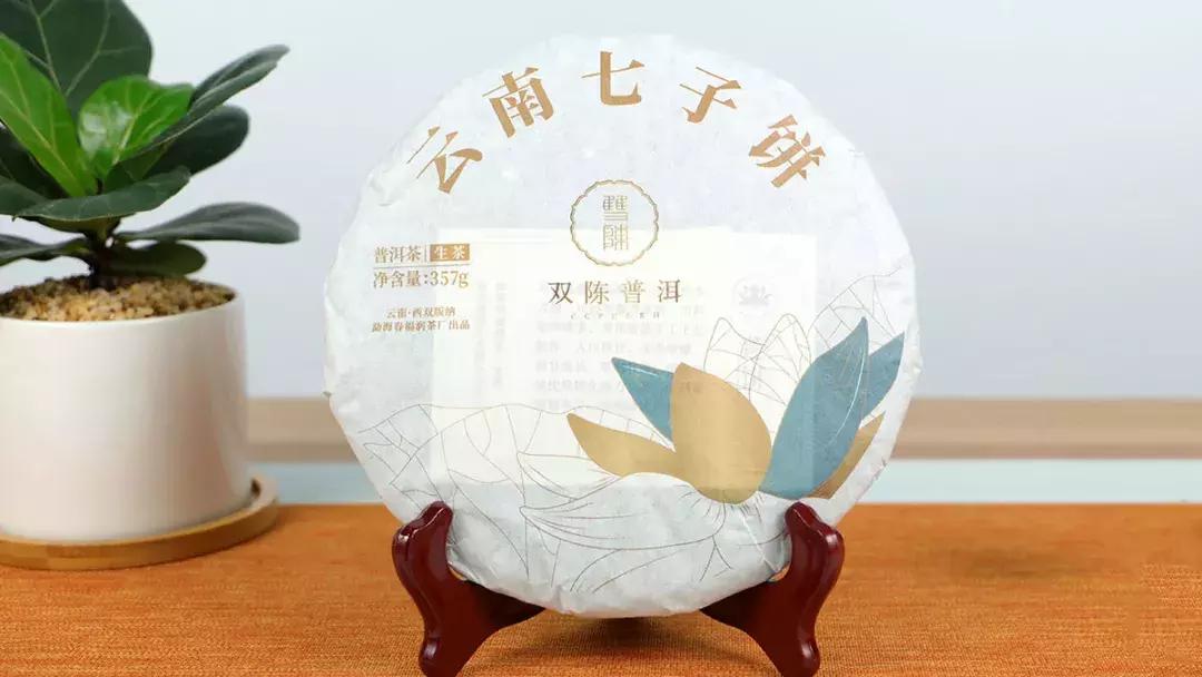 双陈普洱上市了吗,双陈普洱中期茶