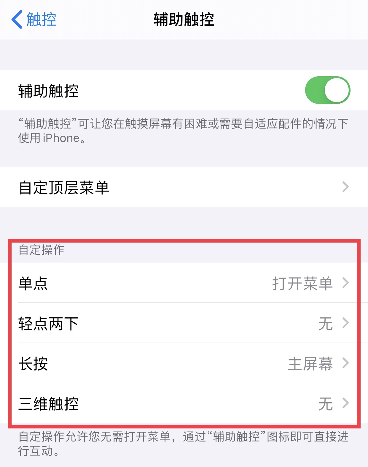 iphone截屏方式及操作,iphone截屏手势操作