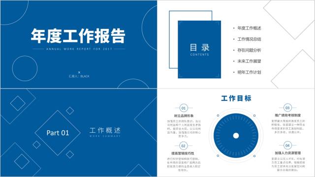 ppt中各种形状怎么做的,一个ppt中不可忽视的神奇形状