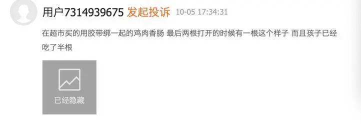 双汇的肉安全吗,双汇肉肠承认了什么