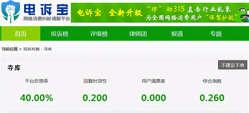 揭示电商乱象,各类电商乱象