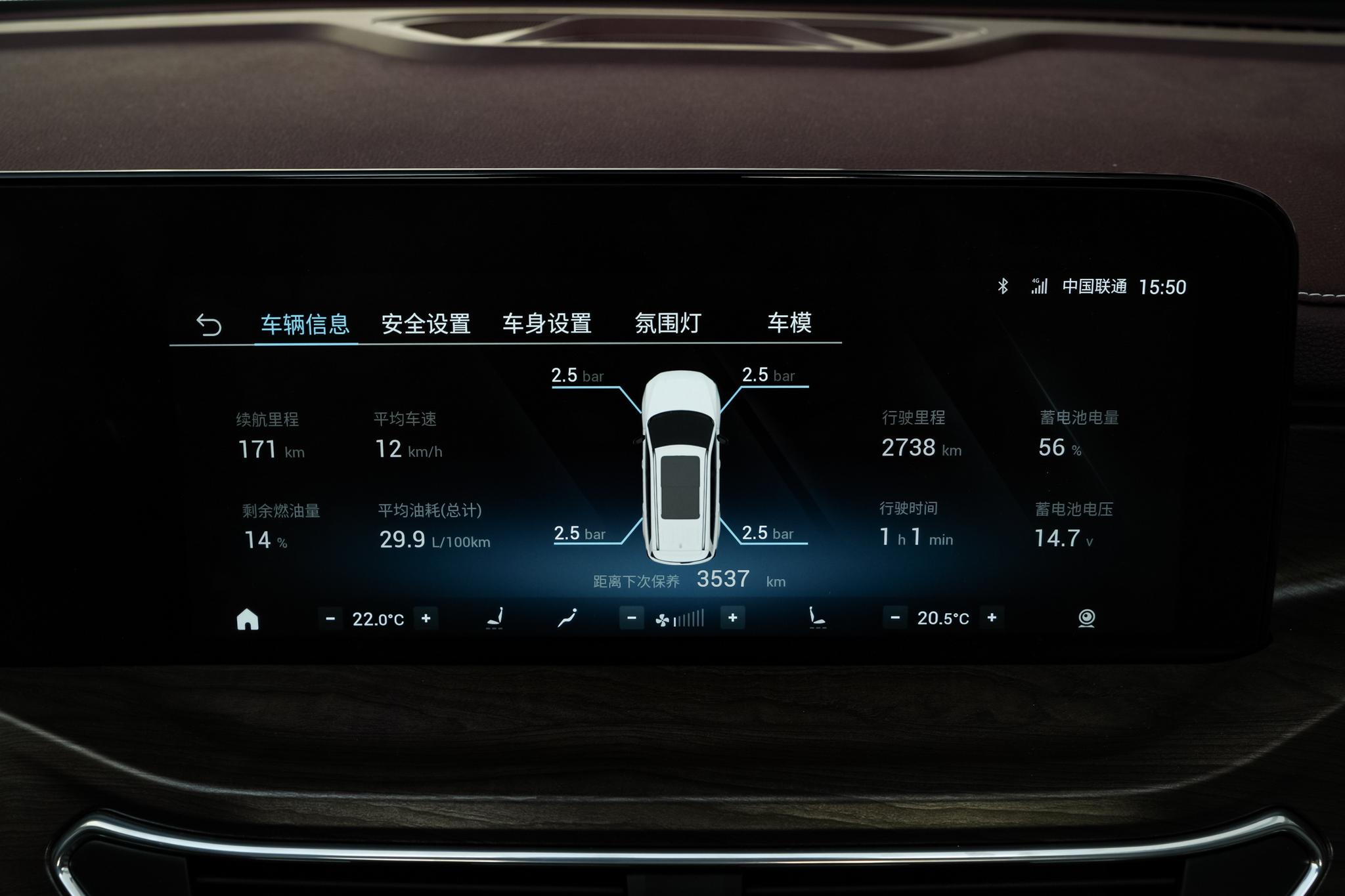 福特领裕车机系统,福特领睿车机