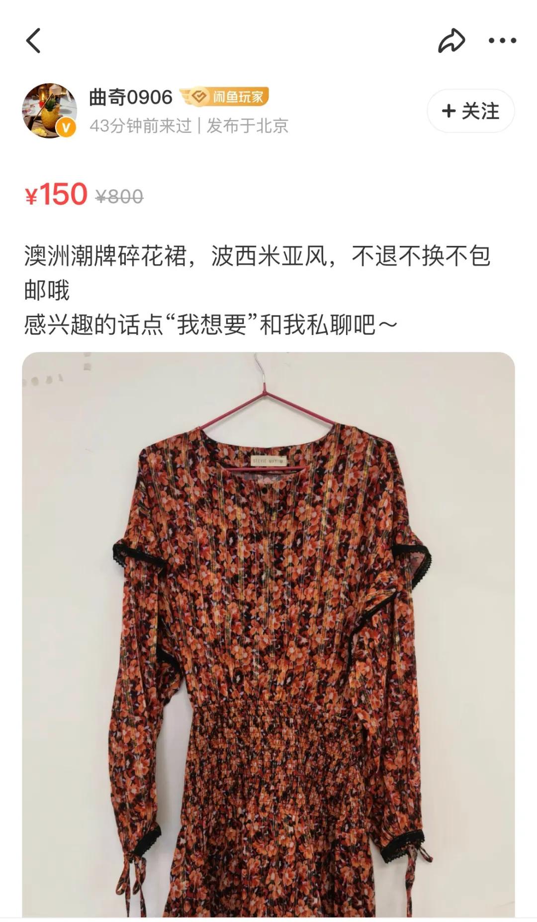 沈梦辰的闲鱼被爆高价坑粉丝，她怎么又翻车了