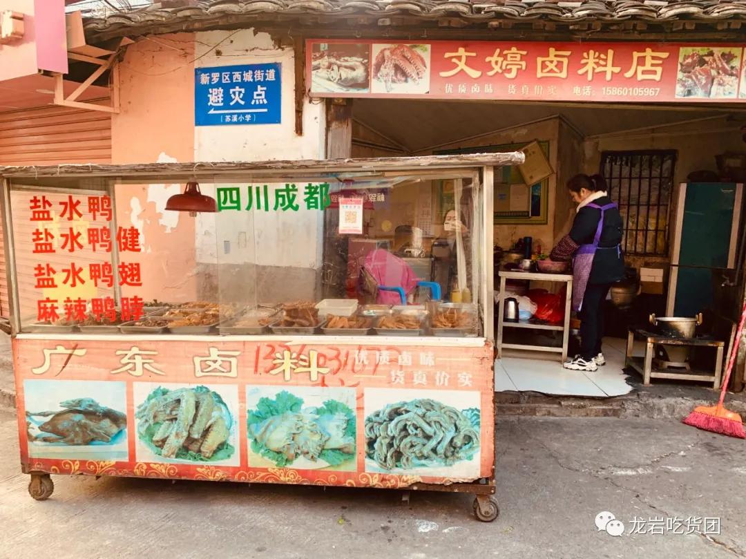 叮！龙岩卤味打卡大全上线，快搞起来