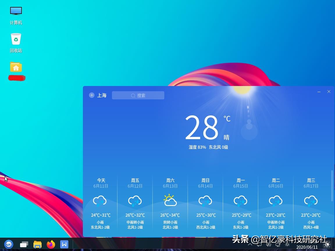 国产优麒麟系统如何安装软件,优麒麟和麒麟系统有什么区别吗
