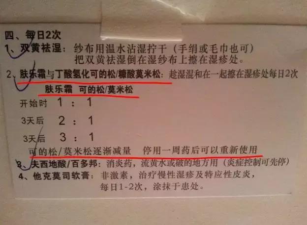 便宜好用的湿疹药,100块左右的治湿疹的药