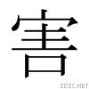 日文翻译成中文字典,日文字典电子版