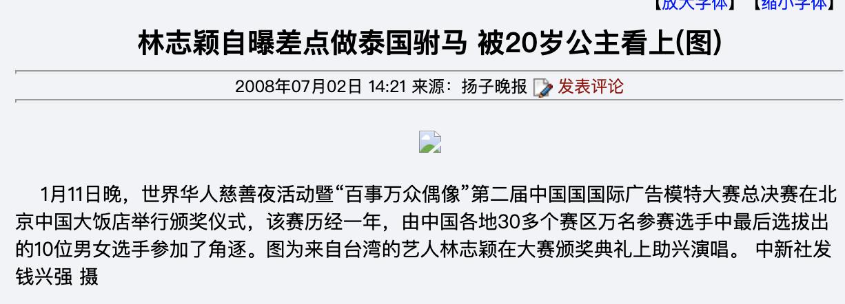 梦想实现家林志颖现场,林志颖为什么叫梦想家