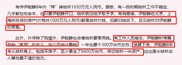 拉踩队友为难评委，看完伊能静所作所为，似乎知道庾澄庆为何离婚