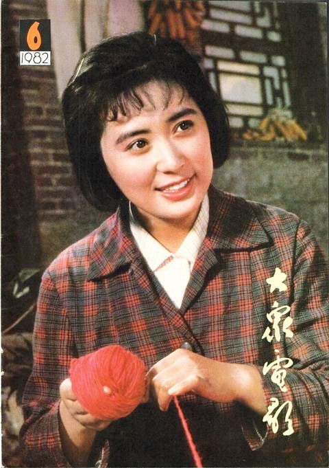 喜盈门老电影温玉娟,温玉娟喜盈门饰演谁