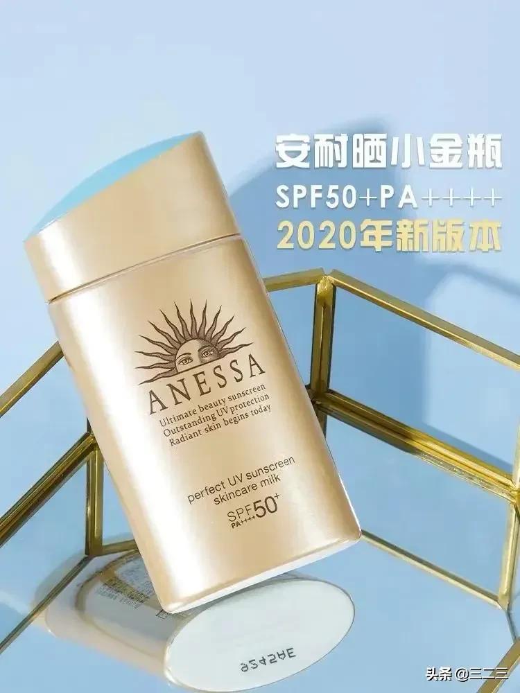 这才是真正的好用防晒霜,超级好用的防晒霜攻略