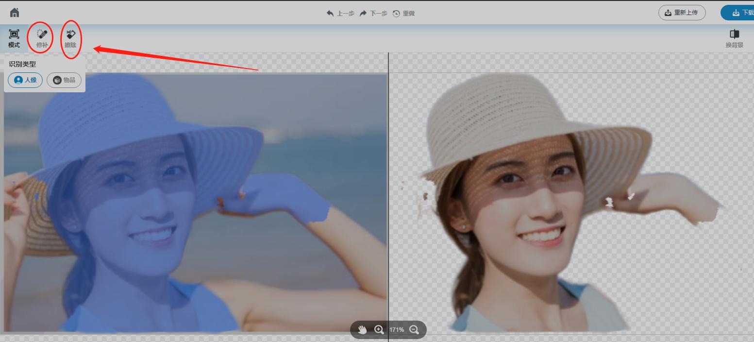 换底证件照工具,证件照一键换底网站