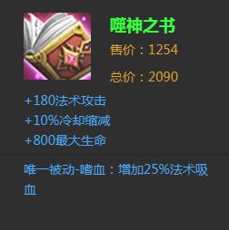 芈月最强出装30000暴击回血5000,王者荣耀s33赛季芈月出装铭文技能