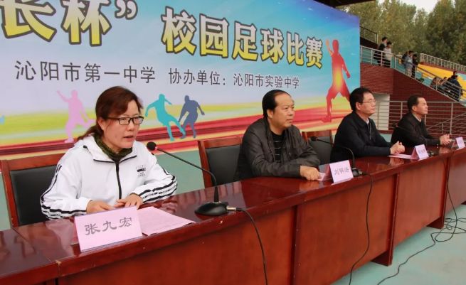 沁阳市长杯开幕式,焦作市校园足球市长杯