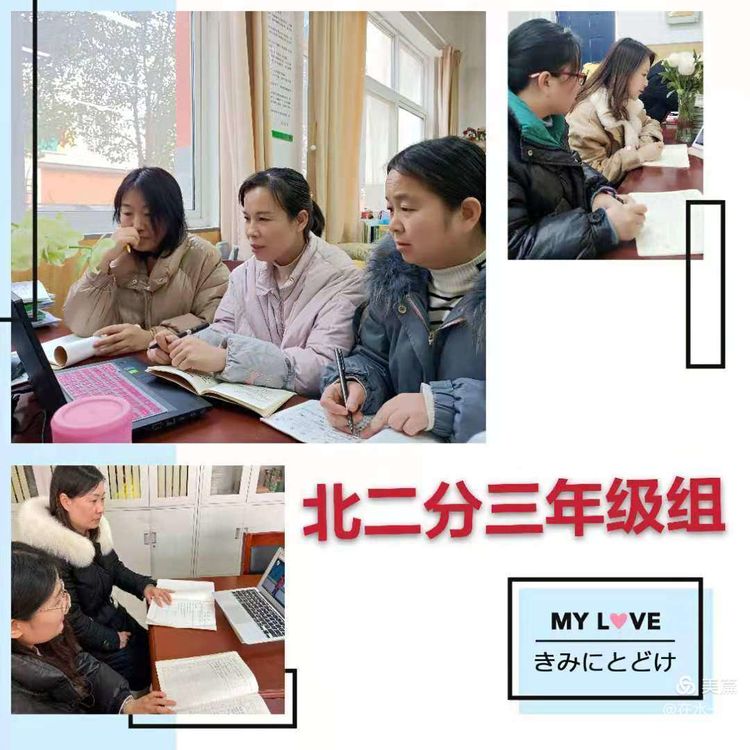 “本真课堂”五校联盟第307次活动，以爱育爱以慧启慧