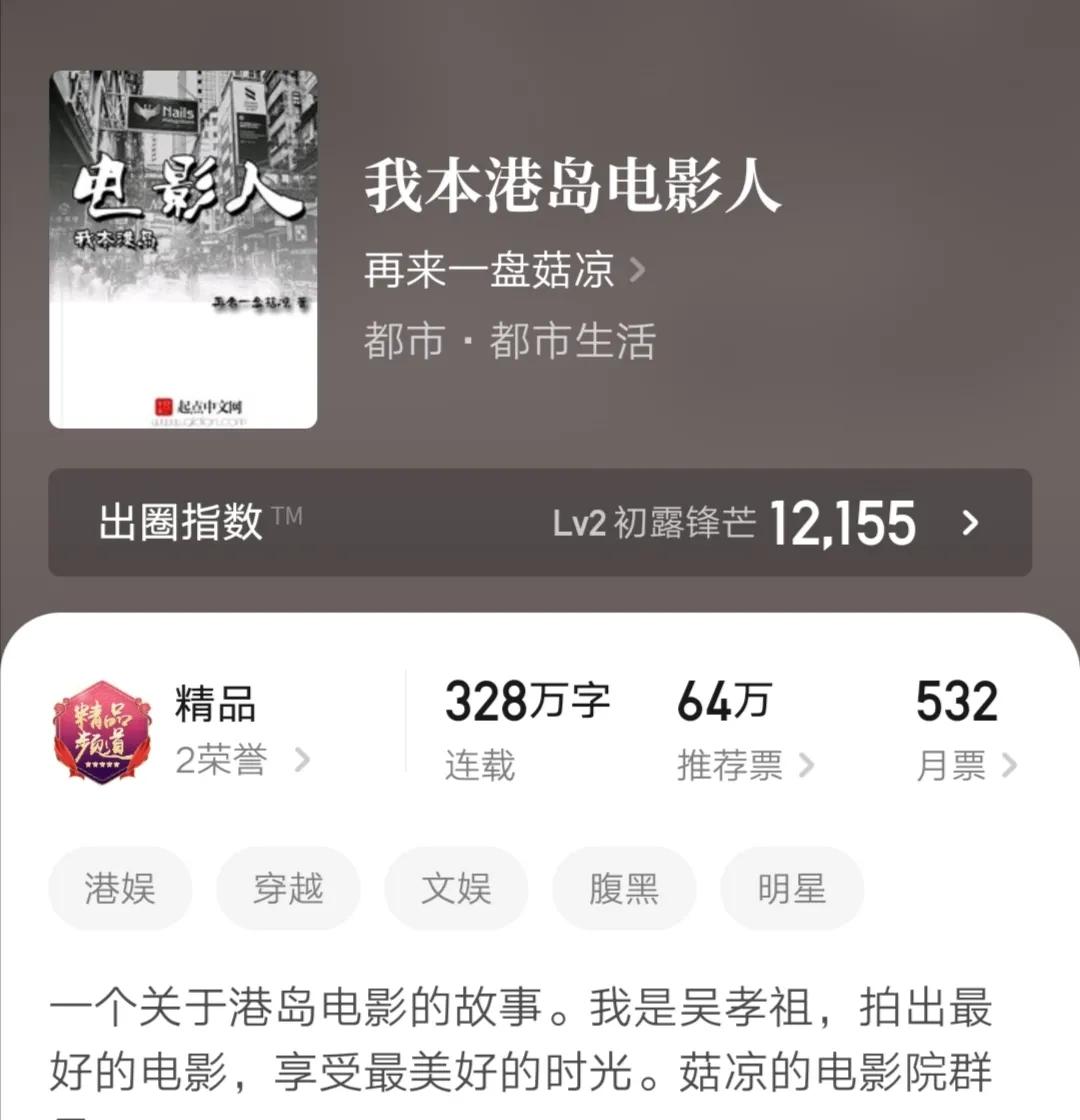 六本近期火热的小说,六本小说