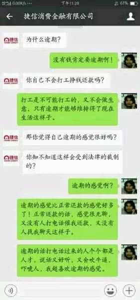 整个村借网贷不还,村民借网贷不还
