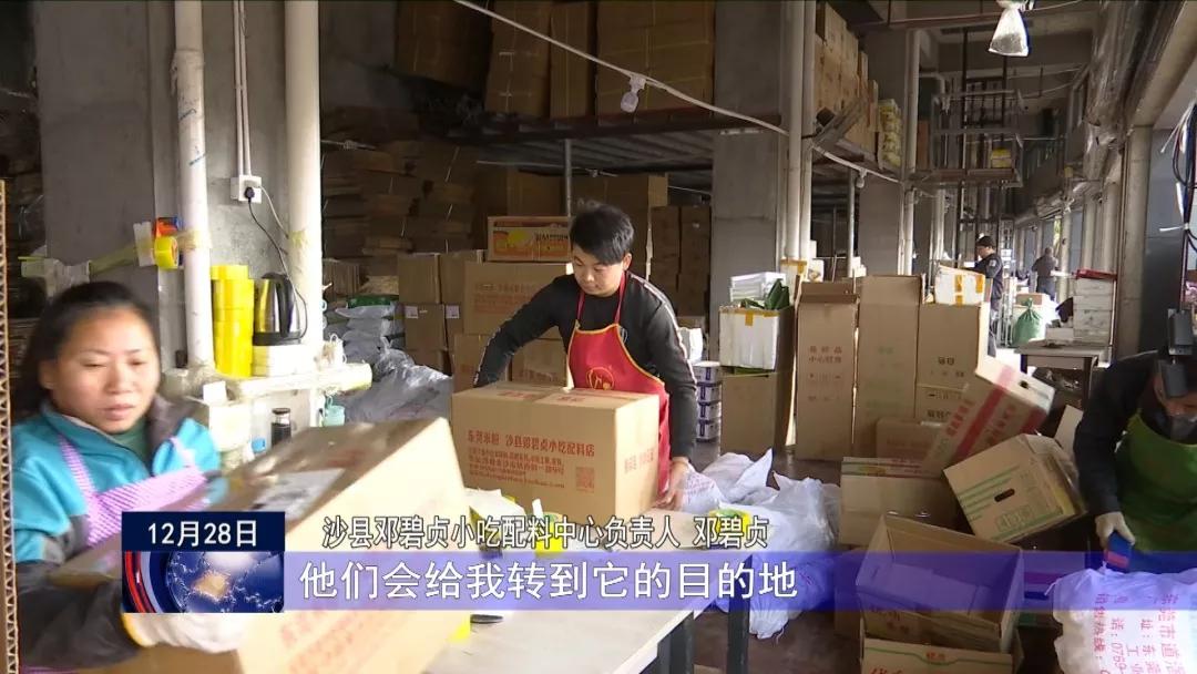 沙县电商产业园,2021沙县营业额