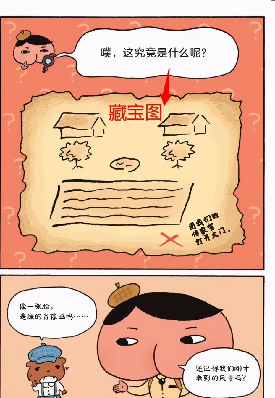 屁屁侦探,天天被留言喊爆的书,我薅来3折还送独家赠品,快抢