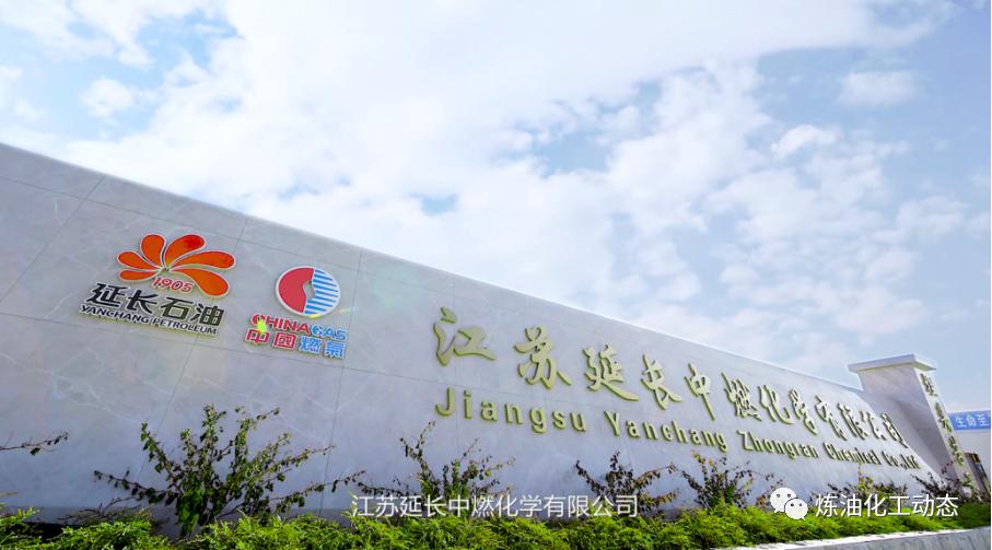 总投资400亿150万吨乙烯,总投资50亿新建化工项目正式启动