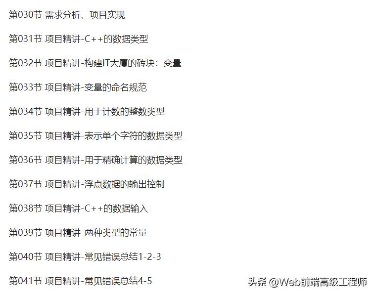 c+语言从入门到精通全套教程,c+语言零基础入门到精通教程