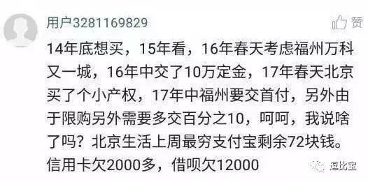 掏空父母的所有积蓄买房真的好吗,掏空家里积蓄买房真的合适吗