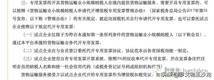 网络货运和无车承运人有什么区别,货运公司无车承运新政策