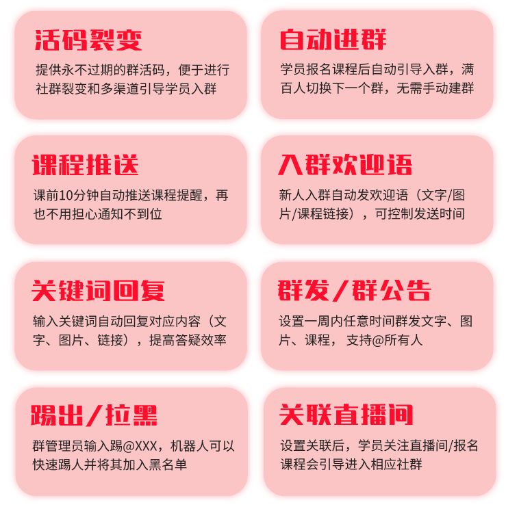 0元领日涨粉5000+的千聊建群宝,群主还可转给自己