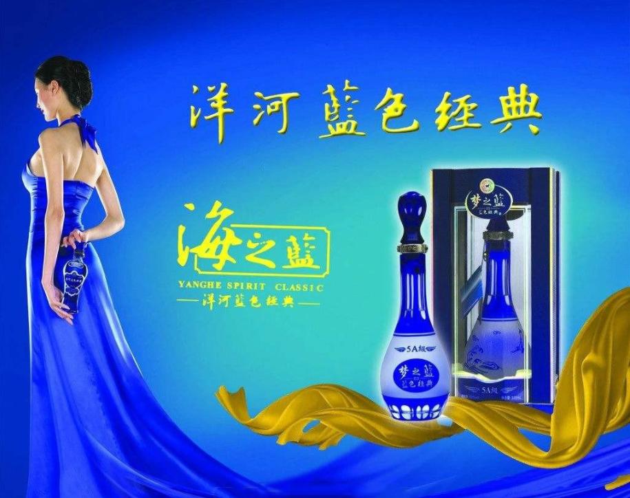 洋河股份降速谋转型,洋河股份有何不利传闻