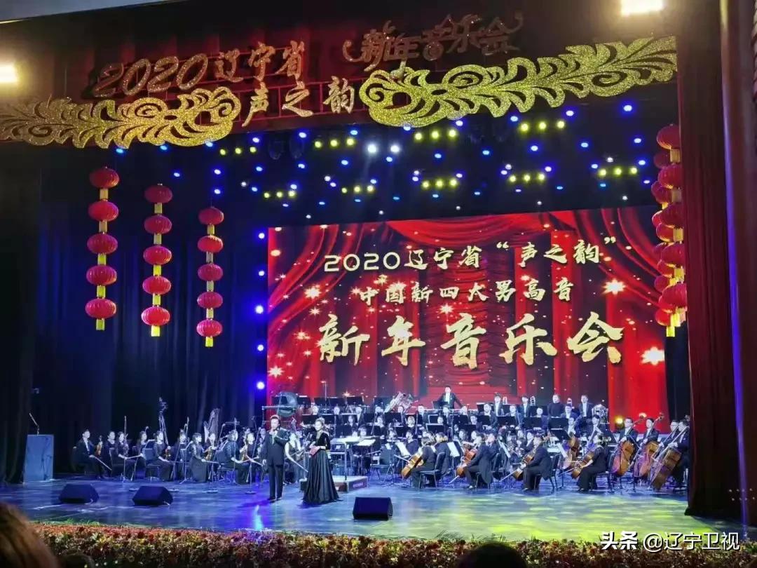 中国新四大男高音音乐会,中国三大男高音2018新春音乐会