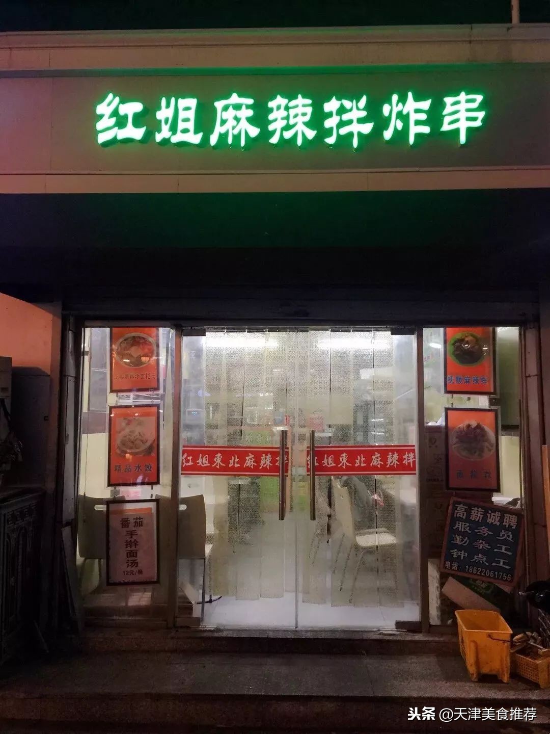 400家麻辣烫,15家麻辣烫