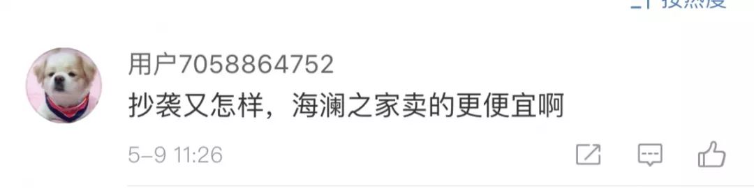 海澜之家疑抄袭,海澜之家被控抄袭潮牌