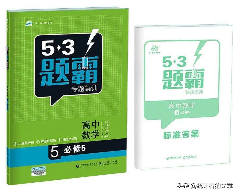 教辅书评测系列,教辅书评测系列09