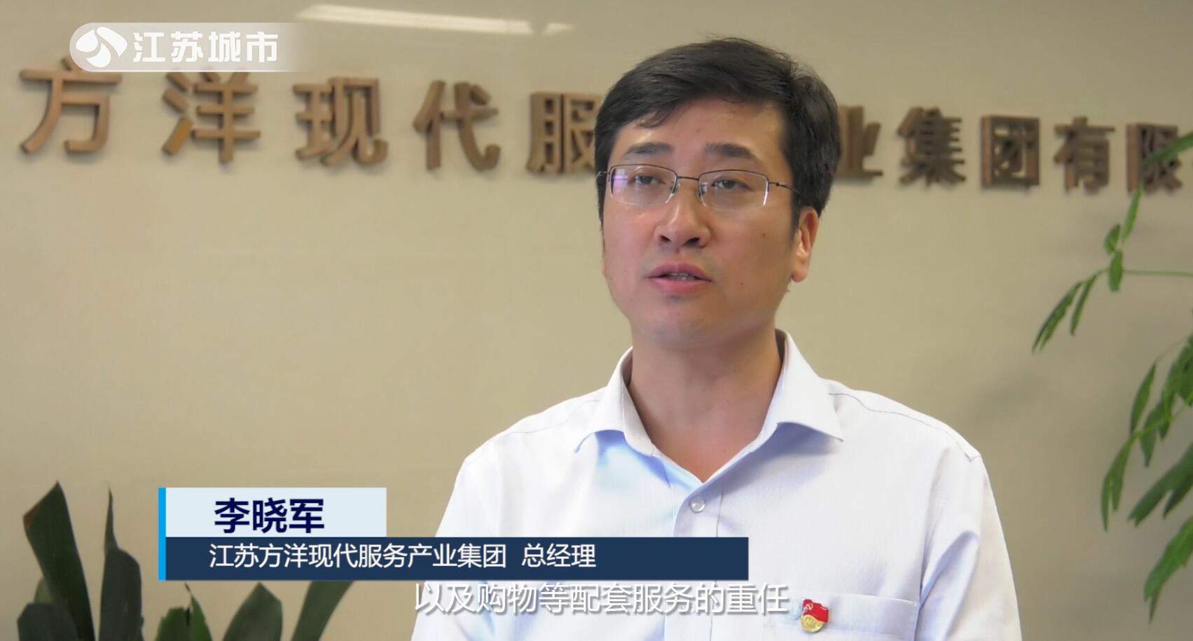 江苏方洋集团组织架构,江苏方洋集团发展怎么样