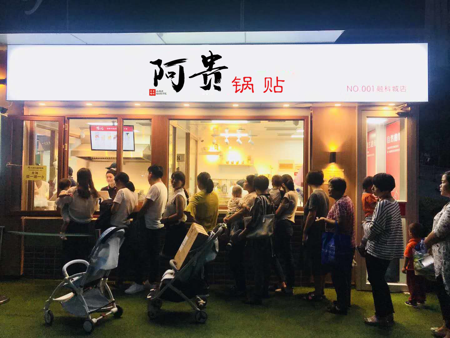 哈贵锅贴与阿贵锅贴,阿贵锅贴早餐