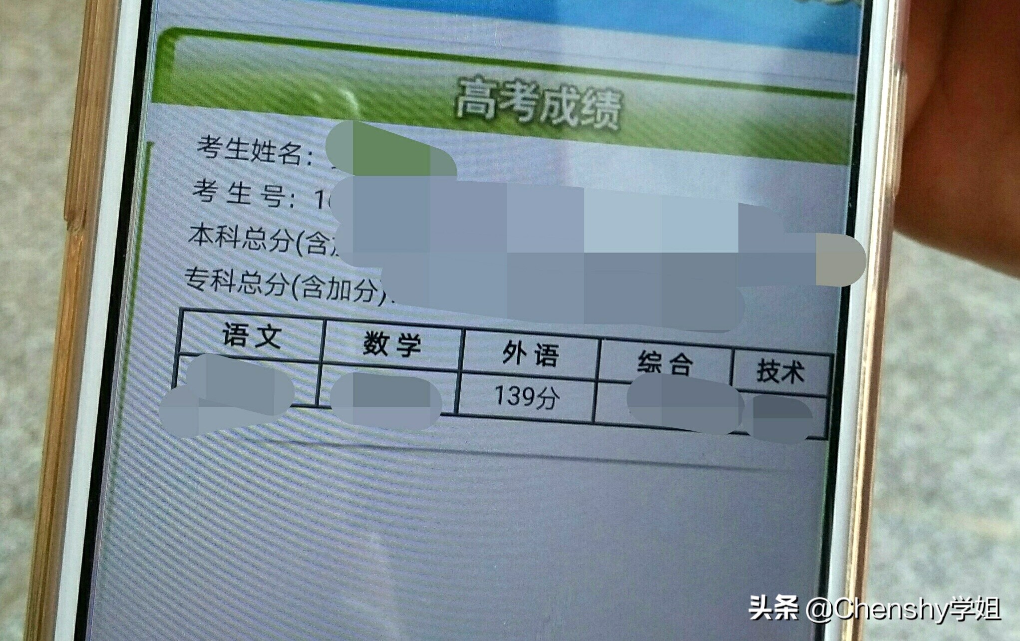高中篇｜浙大学姐揭秘如何从班级英语垫底到高考英语139