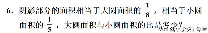 6年级数学上册比的知识点,六年级数学前四个单元讲解