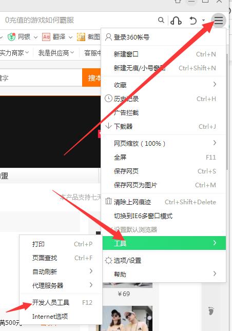 全新1688宝贝商品图片及视频*载下**步骤