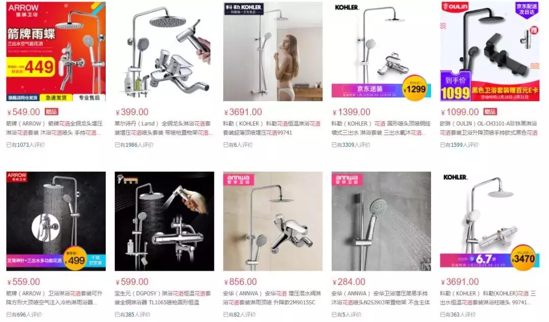 500块和5000块的花洒究竟有什么差别