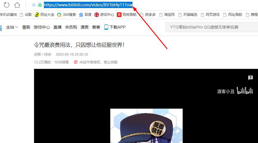 如何将哔哩哔哩bilibili视频*载下**MP4格式到电脑本地