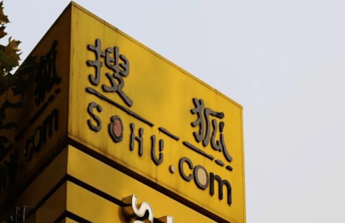 张朝阳跟搜狗现在什么关系,搜狗被收购张朝阳拿多少钱