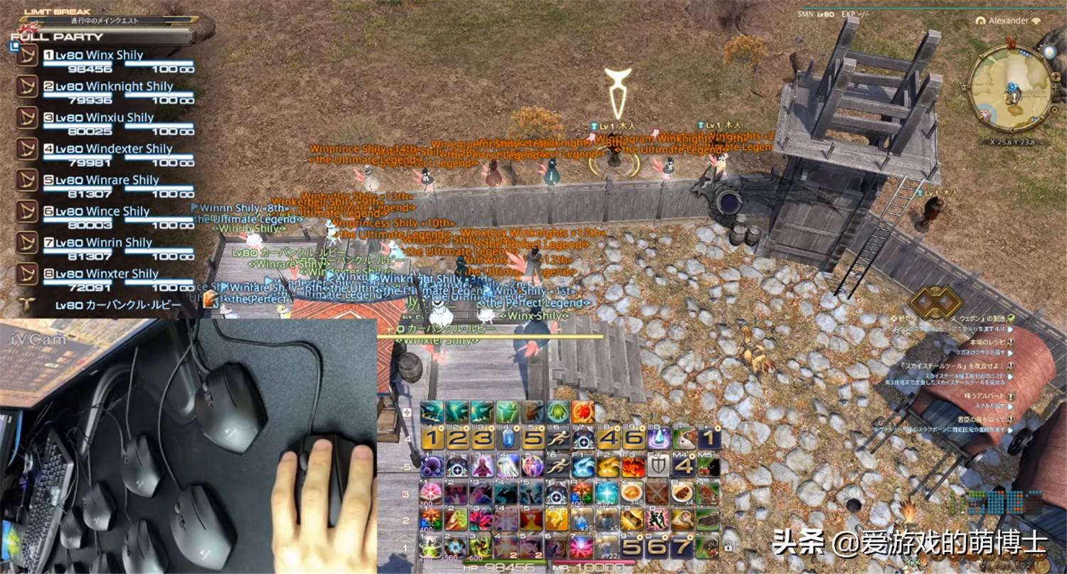 一人操作24个角色?《最终幻想14》玩家中出现了这么一位高人