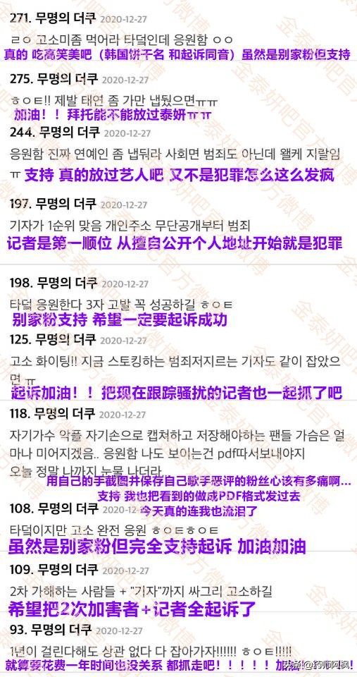 金泰妍恋情曝光后的发言 (金泰妍公开过的恋情)