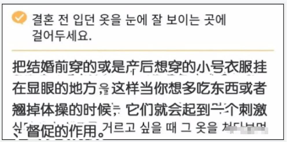 韩国孕期指南孕妇要准备小菜,韩国孕妇产前指南文字版