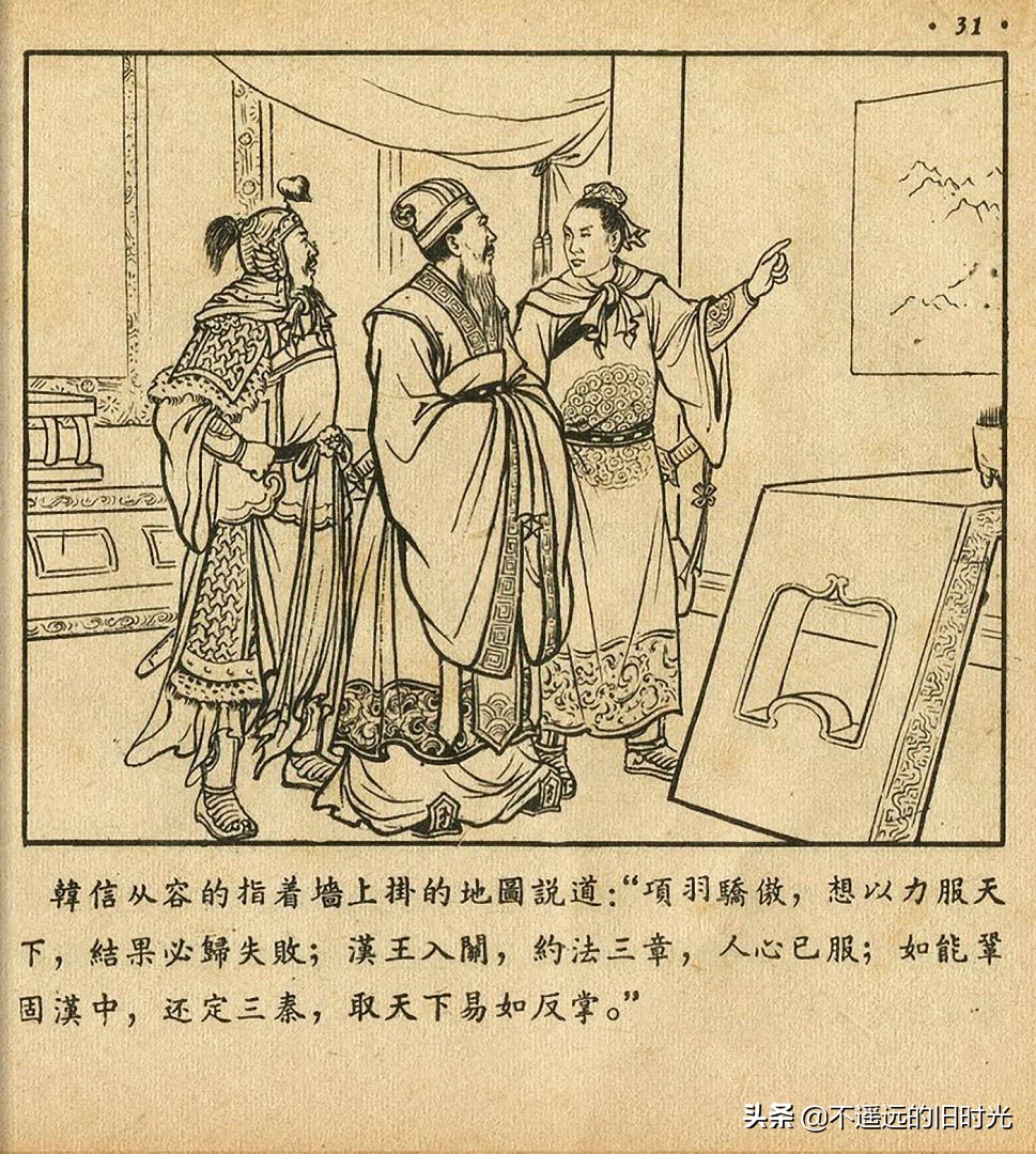 萧何月下追韩信素描,连环画萧何月下追韩信pdf