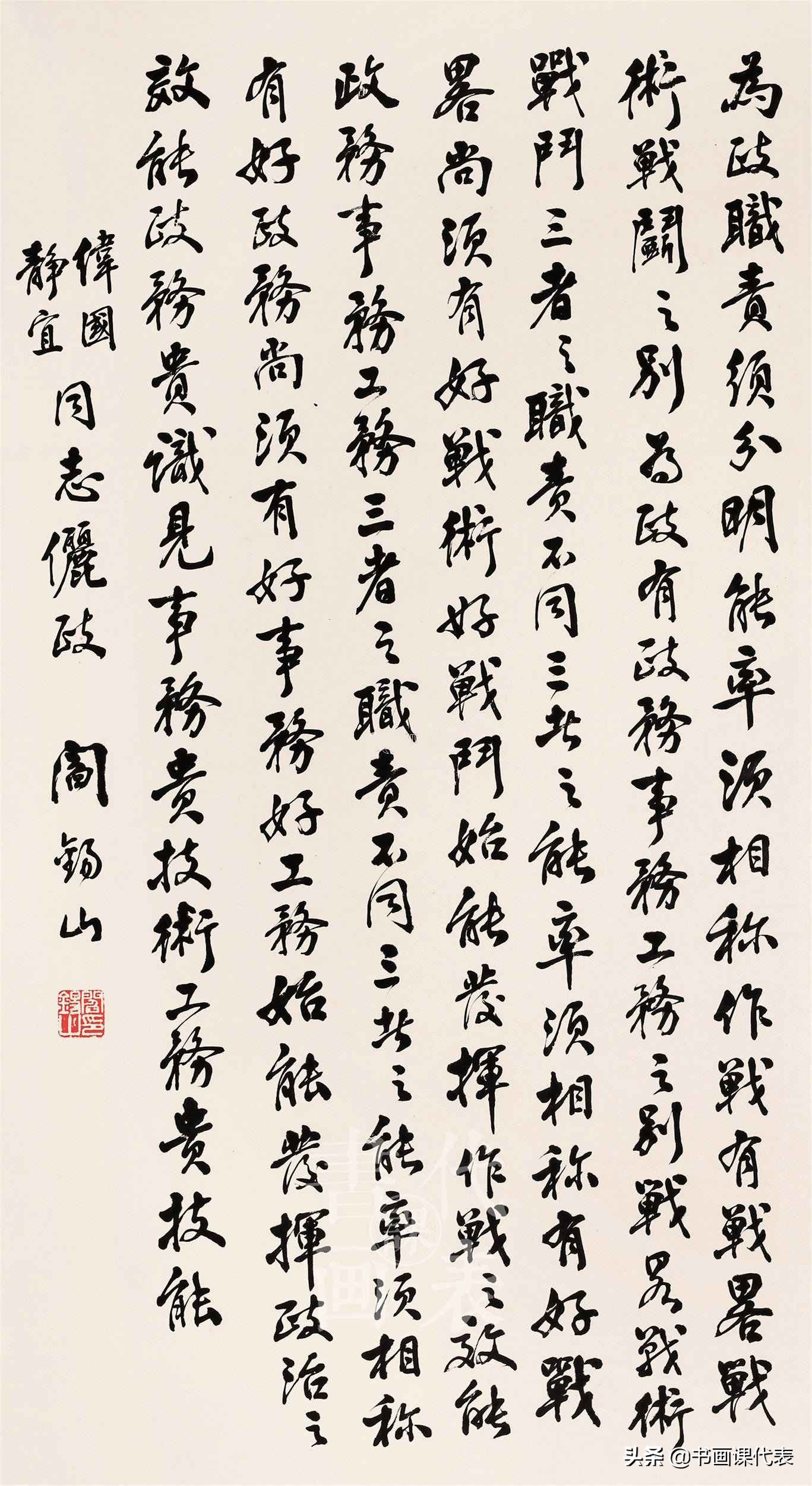 阎锡山12幅书法真迹,阎锡山毛笔书法