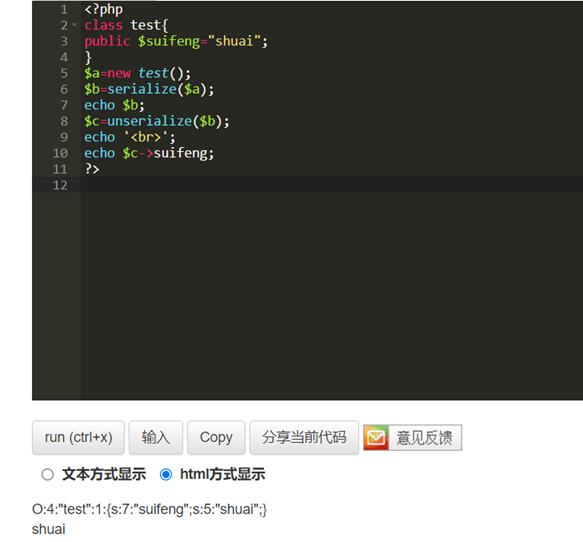php序列化和反序列化的作用是什么,最简单的php反序列化