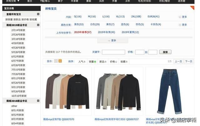 为什么很多明星都去淘宝直播了,越来越多明星直播带货