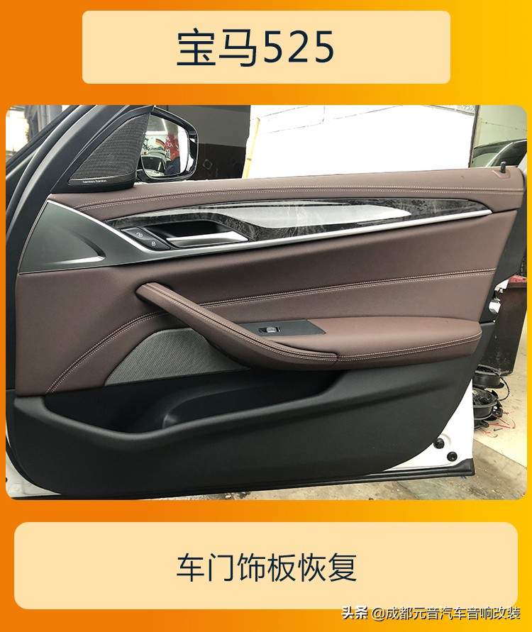 新款宝马525音响改装,新款宝马525音响改装方案