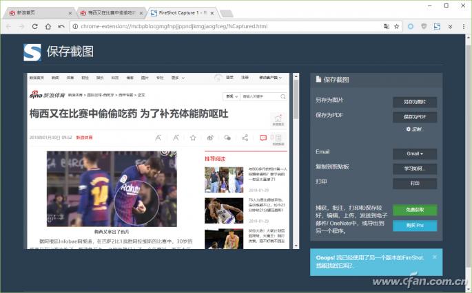 软网推荐：滚动截图将超长网页“一网打尽”